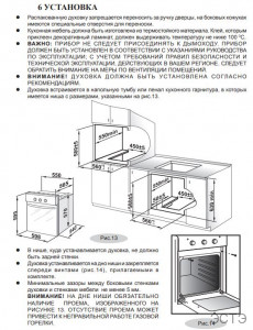 Gefest ДГЭ 601-01 К