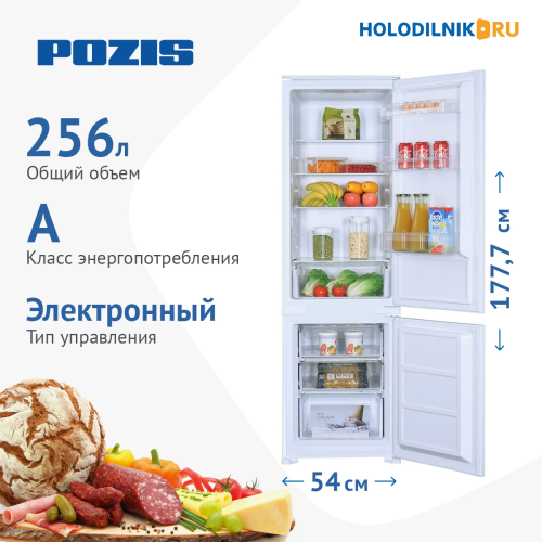 Встраиваемый холодильник  POZIS RК-256bi