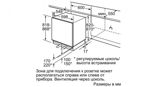 Встраиваемая морозильная камера BOSCH GUD15A50RU