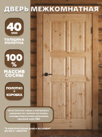 2000x800 филенчатая из массива сосны с коробкой