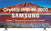 Samsung UE43TU7100UXRU