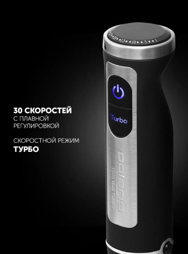 Блендер Polaris PHB 1586AL Cube