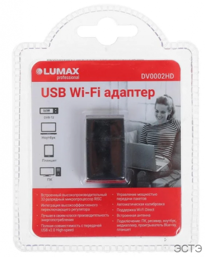 АКСЕССУАР ДЛЯ БЫТОВОЙ ТЕХНИКИ LUMAX DV0002HD Адаптер Wi-Fi USB