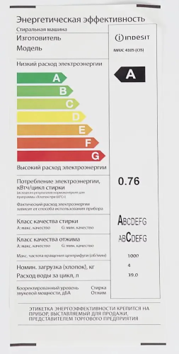 Стиральная машина Indesit IWUC 4105 CIS