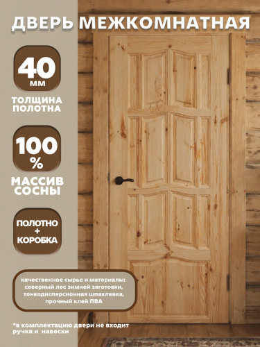 Строительство и ремонт 1800х700 ампир дг с коробкой